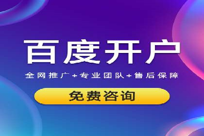 百度竞价账户托管服务深度解读及成功案例分析